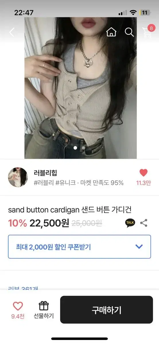 에이블리 러블리힙 y2k 샌드 버튼 가디건